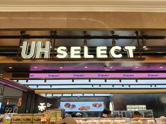 -UH祐禾(光谷世界城店)