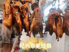 -杞兴东莞烧鹅