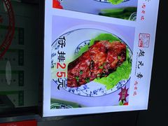 -赵元章肉骨烧(山塘街店)