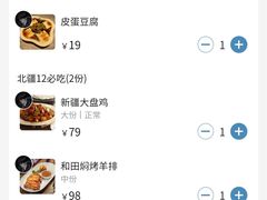 -北疆饭店(金狮广场店)