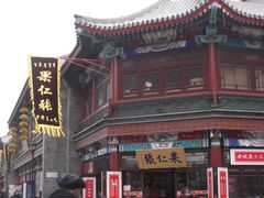 门面-果仁张(食品街店)