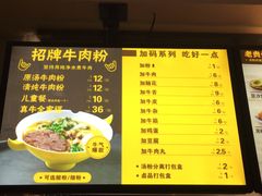 -黔真牛原汤牛肉粉