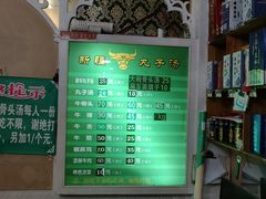 -尔力新疆丸子汤(北屯店)