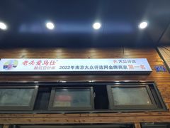 -老头爱马仕酸豇豆炒饭(丰富路店)