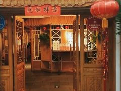 门面-渝信川菜(长安店)