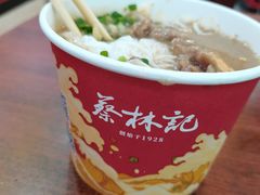 -蔡林记(胭脂路店)