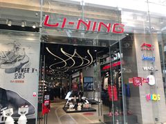 -李宁(大宁国际旗舰店)