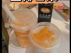 -艾薯夫妇Aysh(福田星河COCOPark店)
