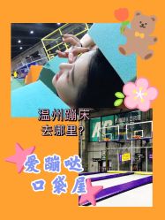 -Apfunll潮玩乐园*生日派对*企业团建(米房店)