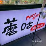 韩国料理