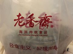 -老香齋(五角场店)