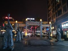 -奥山雅阁酒店·中餐厅