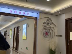 -长沙雅美医疗美容医院