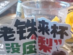 -北丐先生·野馄饨烧烤(长宁龙之梦店)