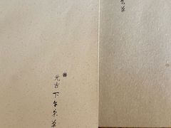 -元古本店(南锣鼓巷店)