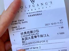 -Wolfgang’s Steakhouse 沃夫冈牛排馆(上海白玉兰广场店)