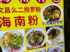 -海大南门夜市(海富街店)