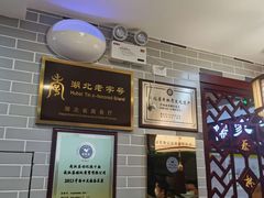 -蔡林记(昙华林泛悦汇店)