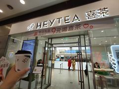 -喜茶(武汉荟聚中心店)