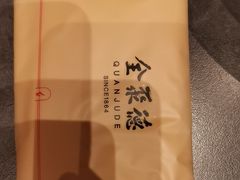 -全聚德(双井店)