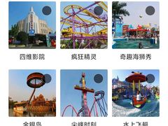 -上海欢乐谷