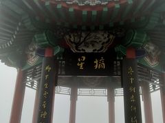 -崂山巨峰游览区