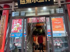 -旺角小渔村(二马路店)