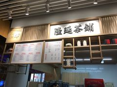 -隆延茶铺(学清路驹然店)