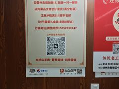 -三中高皇羊肉馆