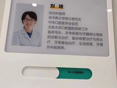 -北京地坛口腔门诊部
