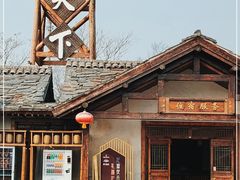 -茅山东方盐湖城景区