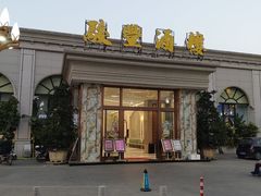 -骏丰酒楼(黄编店)