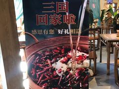 -水煮三国·川鲁江湖菜(香山店)