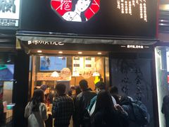 门面-茶颜悦色(嘉顿一楼吉时赏味游园会店)
