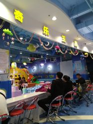 -奇乐王国(永旺梦乐城中北店)