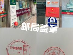 -鲁迅公园邮政支局
