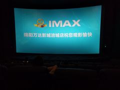 -万达影城(涪城万达广场激光IMAX店)