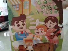 -爸爸糖吐司面包(无锡阳光花园店)
