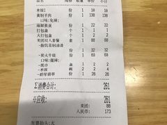 账单-毛家饭店(碧桂园店)