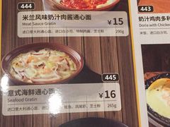 菜单-萨莉亚意式餐厅(特力时尚汇店)