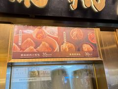 -南翔馒头店(豫园店)