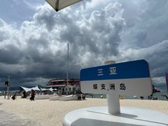 -三亚蜈支洲岛旅游区