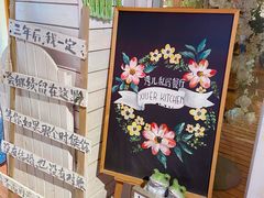 -秀儿家の小确幸融合西餐厅(万达店)