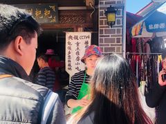 -杨顺宝喜洲粑粑