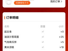 -紫泥369粗粮季(四牌楼店)