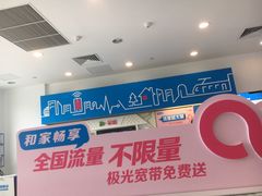 -中国移动(金科路营业厅)