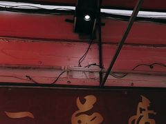 -YI PIN JU 一品居中餐厅 中国超市