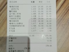 账单-粤港餐厅(禹州商业广场店)