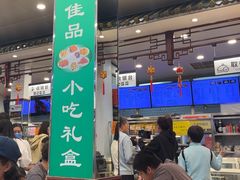 -护国寺小吃(地安门店)