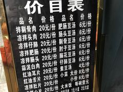 -温记府廟豆汤饭·始于1955年(海椒店)